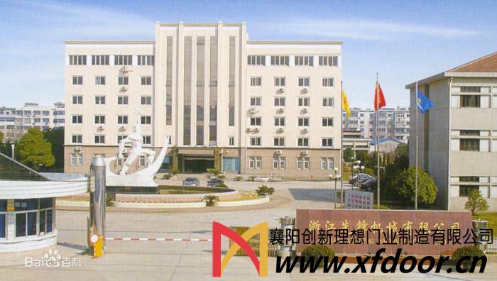 浙江先鋒機械有限公司提升轉(zhuǎn)折門，快卷門